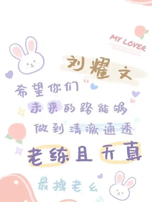 时代少年团刘耀文壁纸