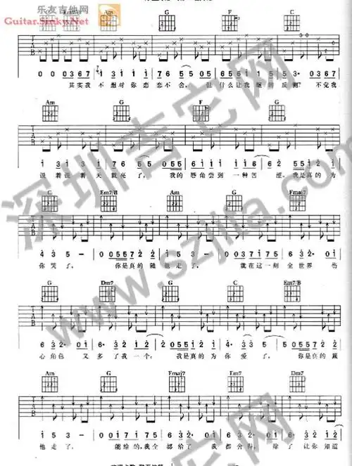 心如刀割张学友吉他谱