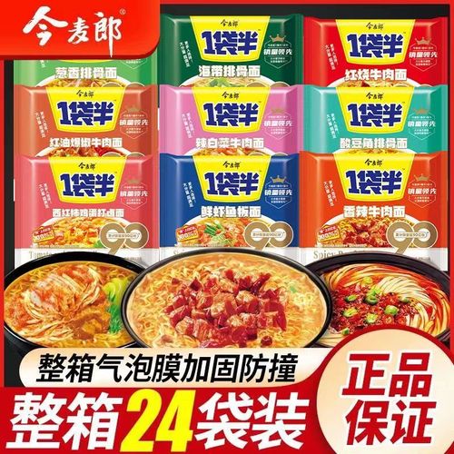 今麦郎一袋半方便面香辣红烧泡椒牛肉面袋装5/24速食泡面多味整箱