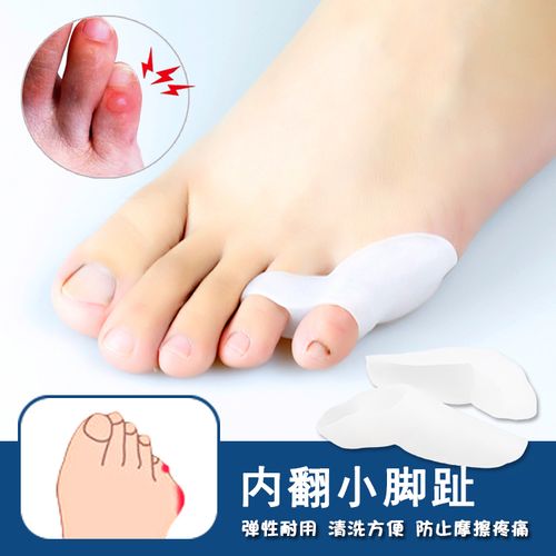小脚趾矫正器穿鞋小拇指内外翻保护重叠分趾24小时日夜用纠形弯曲