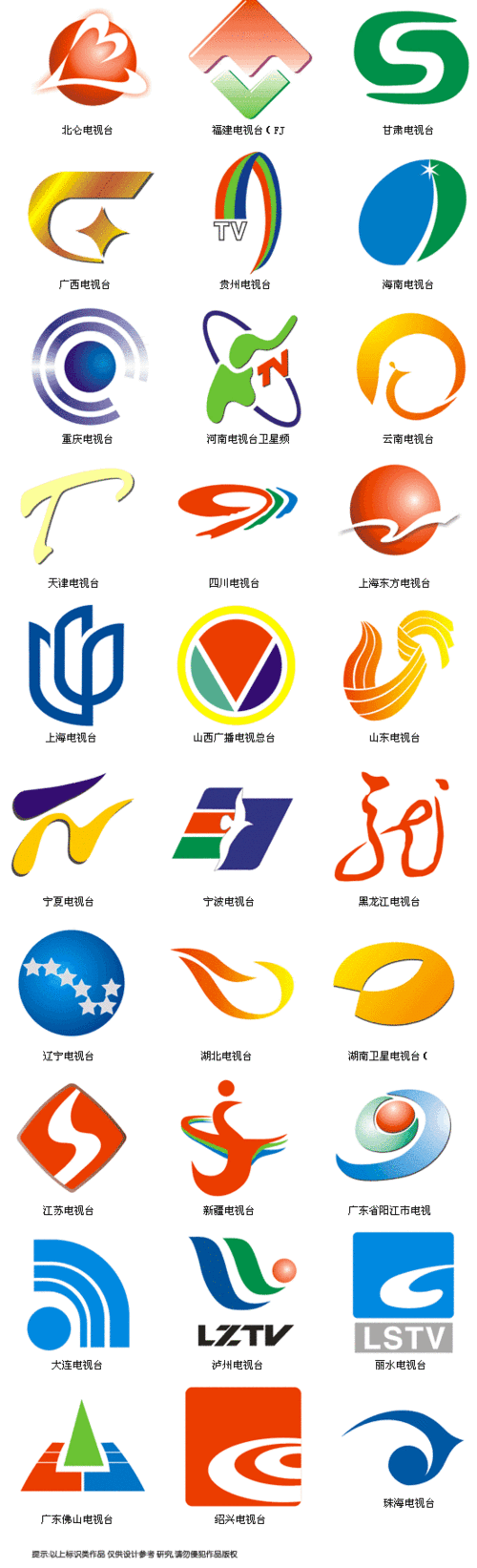 电视台类logo标志欣赏(2) - 设计前沿