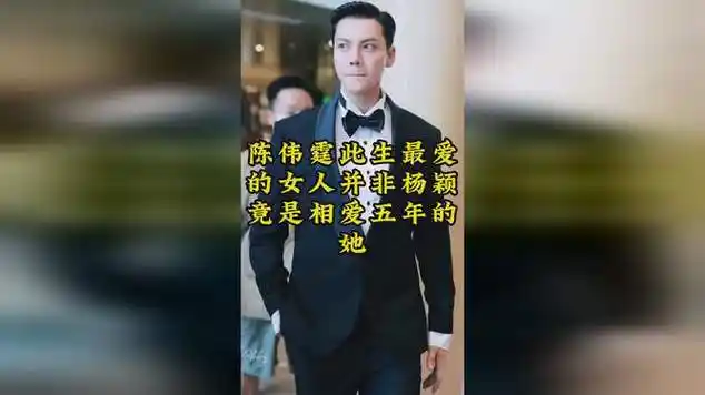 陈伟霆此生最爱的女人并非杨颖竟是相爱五年的她|粤语流行音乐|八卦