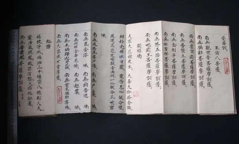 手抄本佛经——南无慈悲法笺经(上中下)三卷——经折装,展开22.2米长