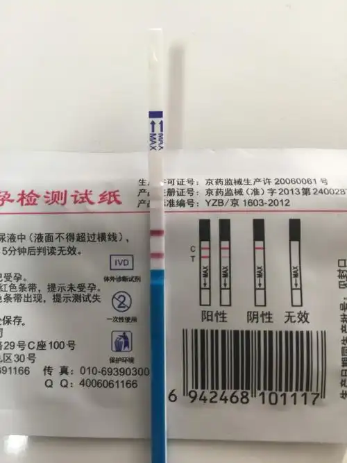 怀孕六周早孕试纸这样正常吗