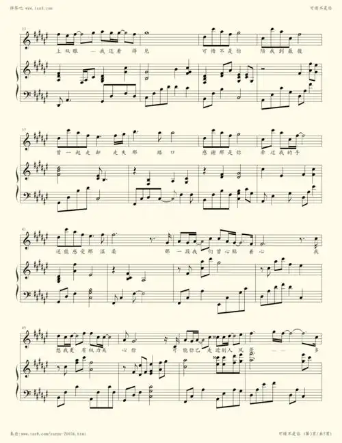 可惜不是你-梁静茹小提琴谱