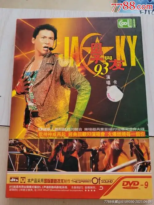 张学友93演唱会