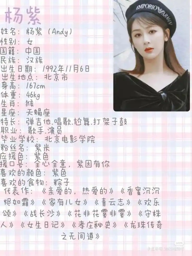 女明星个人资料 女明星投票 女明星私服 女明星