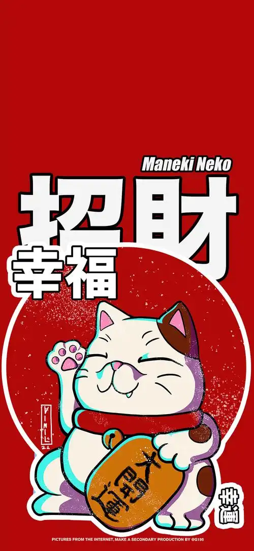 有招财寓意的手机壁纸