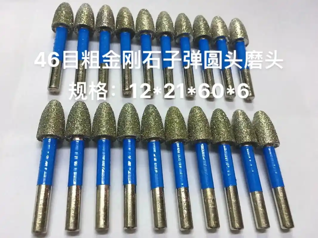 46目粗砂金刚石子弹圆头磨头.规格:12*21*60*6 颗 - 抖音