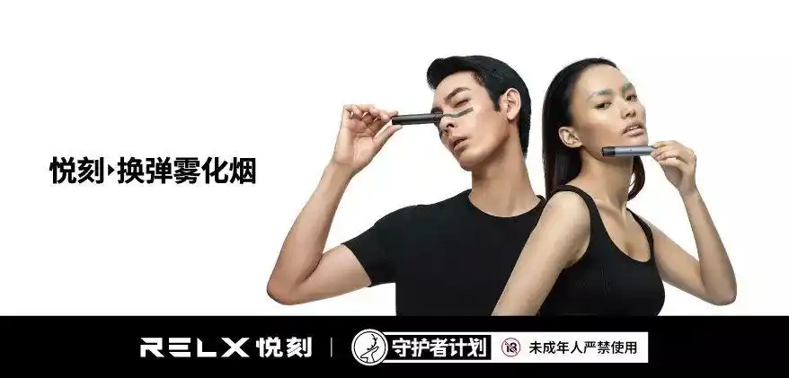 relx悦刻在音乐节现场将发起"多巴胺果园"活动.