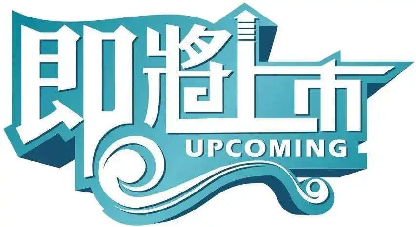 新品即将上市疫力高二氢吡啶预混剂抗病促生长
