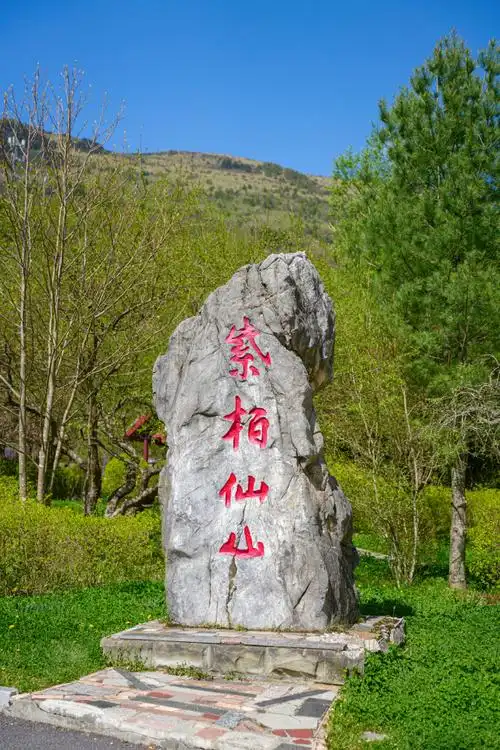 紫柏山位于留坝县留候镇闸口石村,形成于大约大6500万年前的第三纪,随