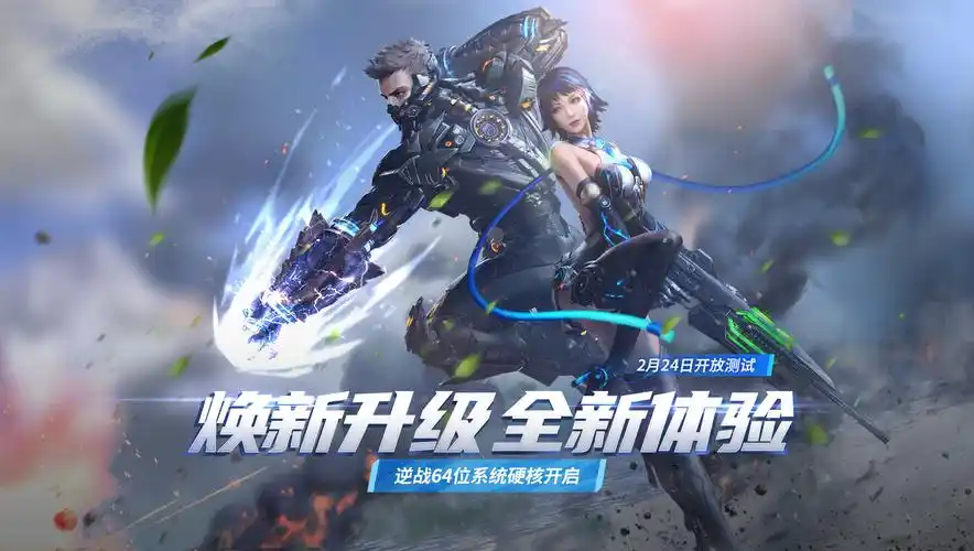 103版本停服维护公告-逆战移动端官方网站-腾讯游戏