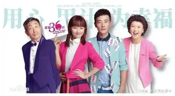 网易首页>网易号>正文申请入驻> 还在罗晋,闫学晶主演的《幸福36计》