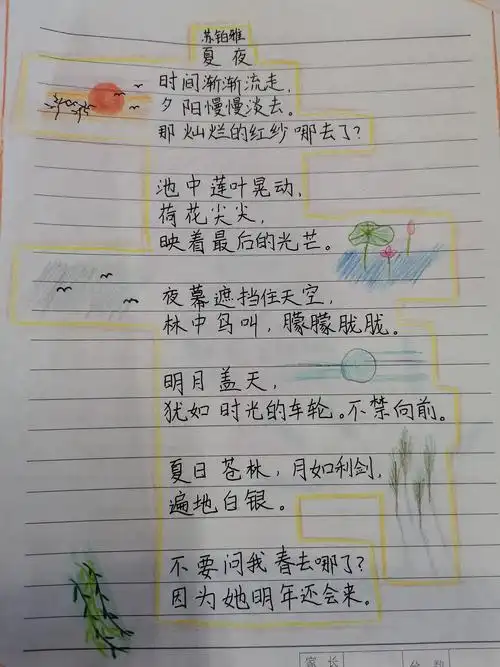 我和诗歌有个约会——阳台开发区实验小学五年五班现代诗创作掠影