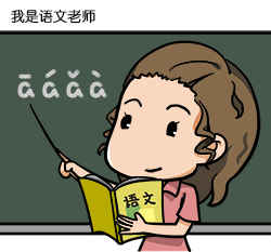 哪一个人物是曾卡通人物讲课动图下午好卡通人物动图讲课中午好动态