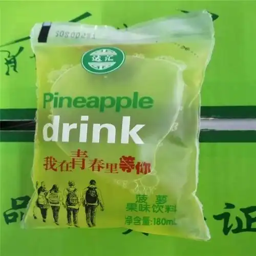 童年饮料袋装汽水冰水饮料80后饮料怀旧饮料童年味道5袋华海春 百香果