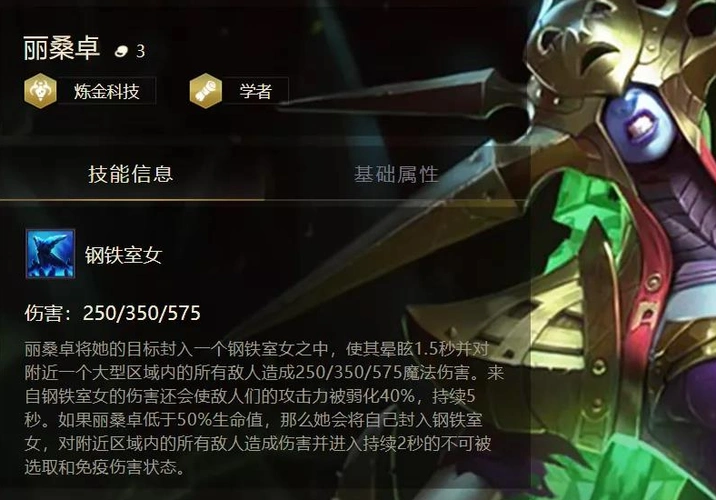 云顶之弈手游s6白学冰女阵容出装及运营推荐