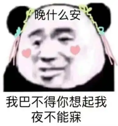 撩妹专用表情包全套不知道说什么就用表情包