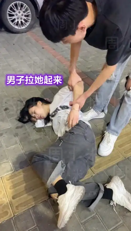 淑女形象全无广东一女生喝醉后躺在路边嘴角边口水流了一地