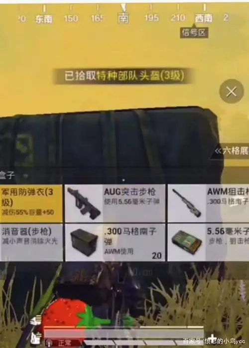 和平精英中最肥的四种空投