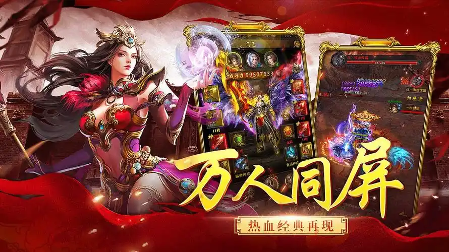 传奇世界手机游戏-英雄世界2单机版下载-测趣手游网