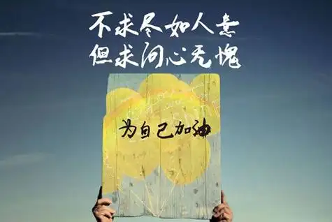 抖音超火的励志正能量句子