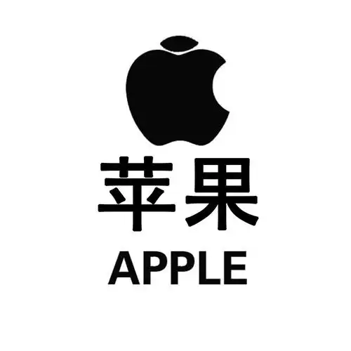 apple苹果_企业商标大全_商标信息查询_爱企查