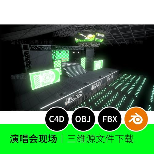 舞台演唱会会议室场景blender模型c4d建模obj素材屏幕桁架1115
