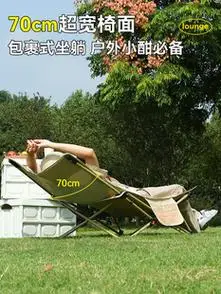 挚者户外躺椅沙滩椅便携式折叠月亮椅办公室午休神器坐躺两用露营