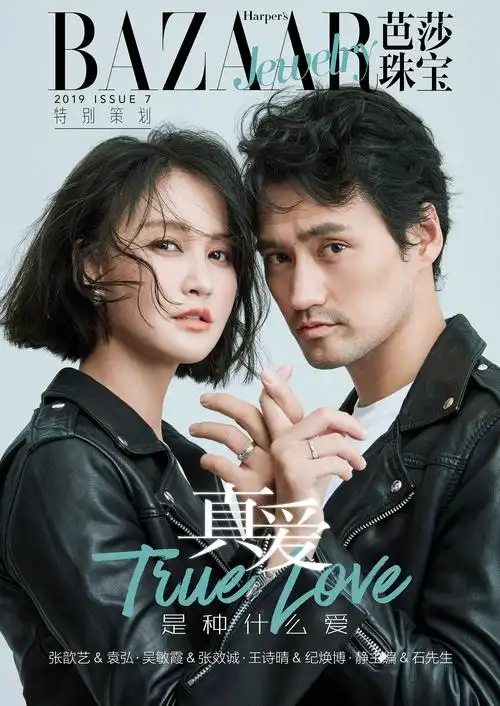 张歆艺袁弘七夕写真图片