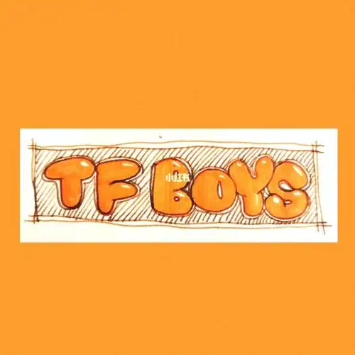 泡泡字tfboys