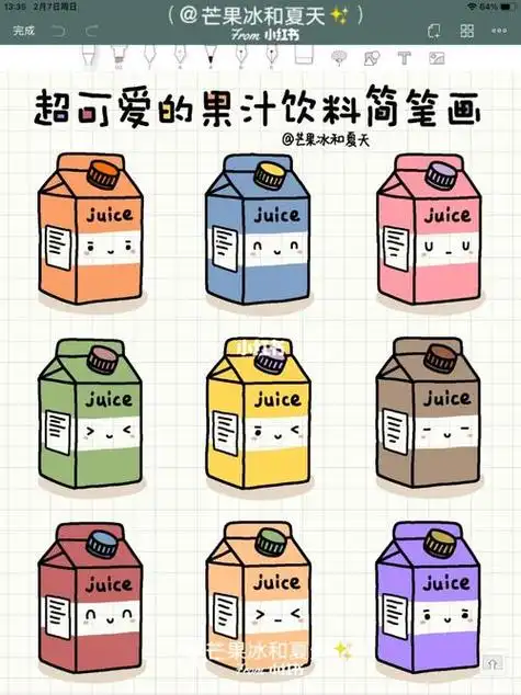 夏天冰饮品简笔画