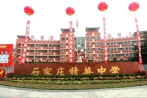 石家庄精英中学喜迎2020级高一,初一新生__凤凰网