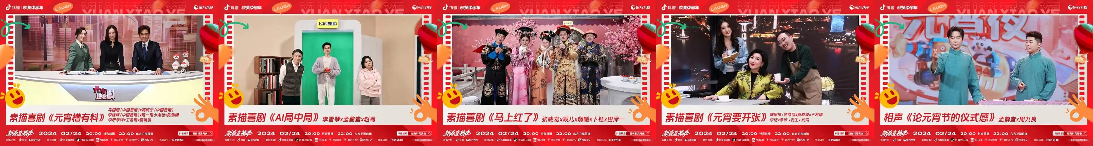 李雪琴与相声演员孟鹤堂,演员赵荀带来了《ai局中局》,赛博儿子小孟和