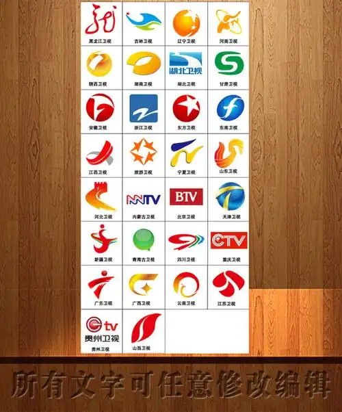 > 全国各大省会卫视台标关键词: 全国各大卫视台标 电视台标志 全国各