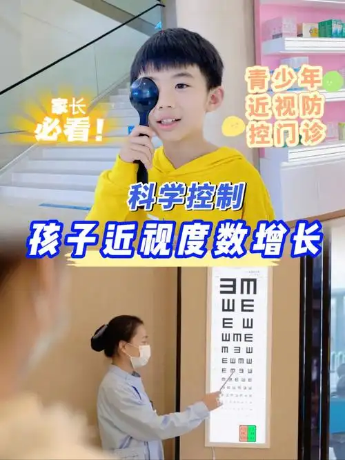 大数据等技术67为儿童青少年个人视觉健康服务提供包括98近视防控