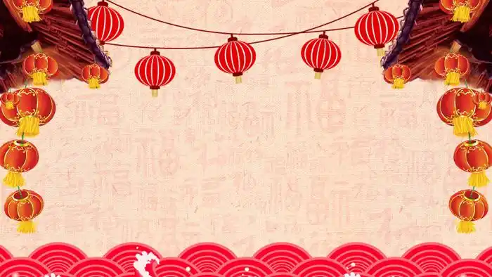 7张春节新年ppt背景图片