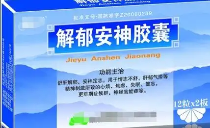 失眠受苦的是肝不用天价的酸枣仁4个中成药照着吃调肝安神夜夜好眠