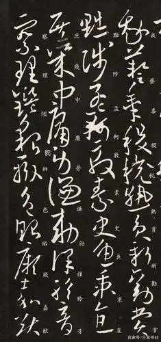 欧阳询《草书千字文》残卷