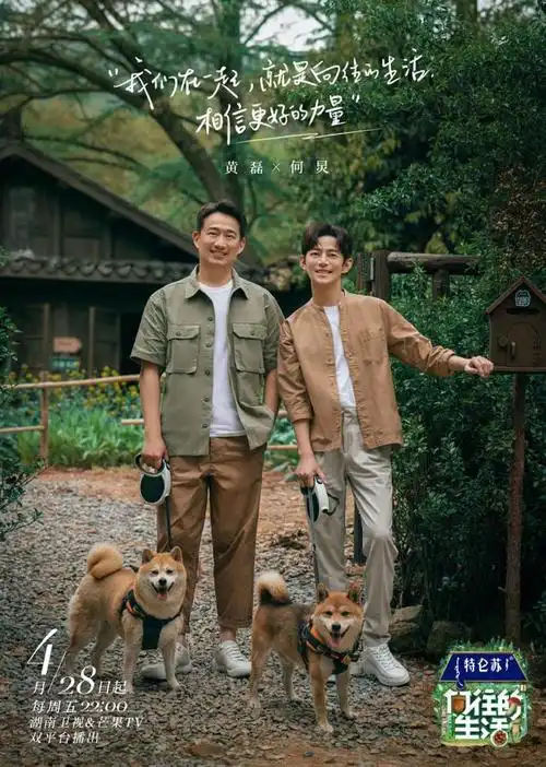 《向往的生活》宣布停办,第七季成最后一季,黄磊终于想明白了!