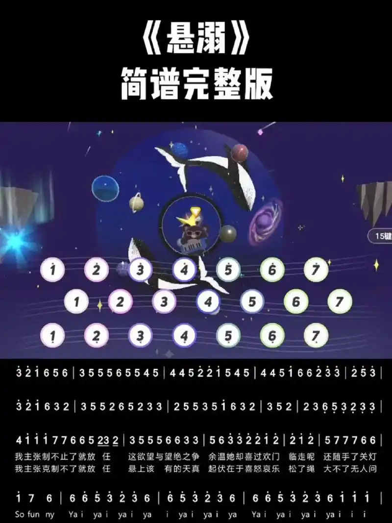 蛋仔派对 悬溺简谱完整版 我主张制止不了就放任.