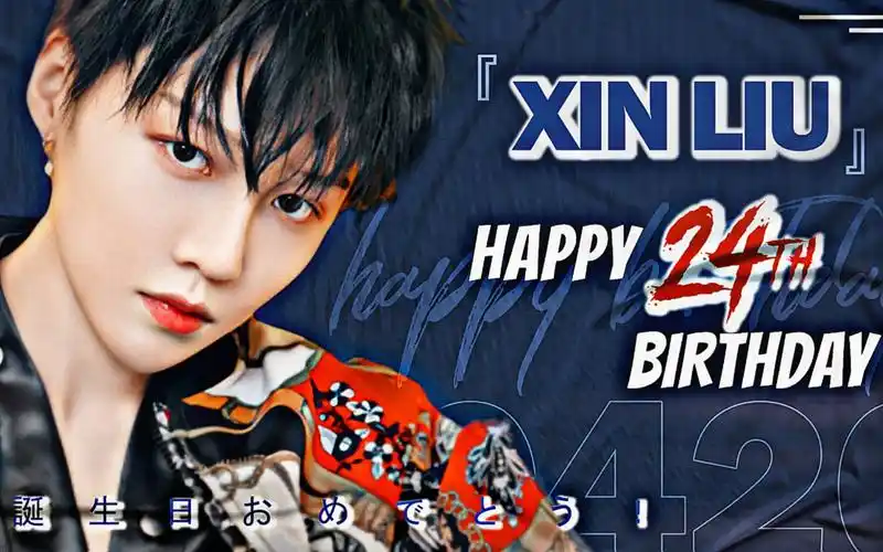 刘雨昕生日大屏存档