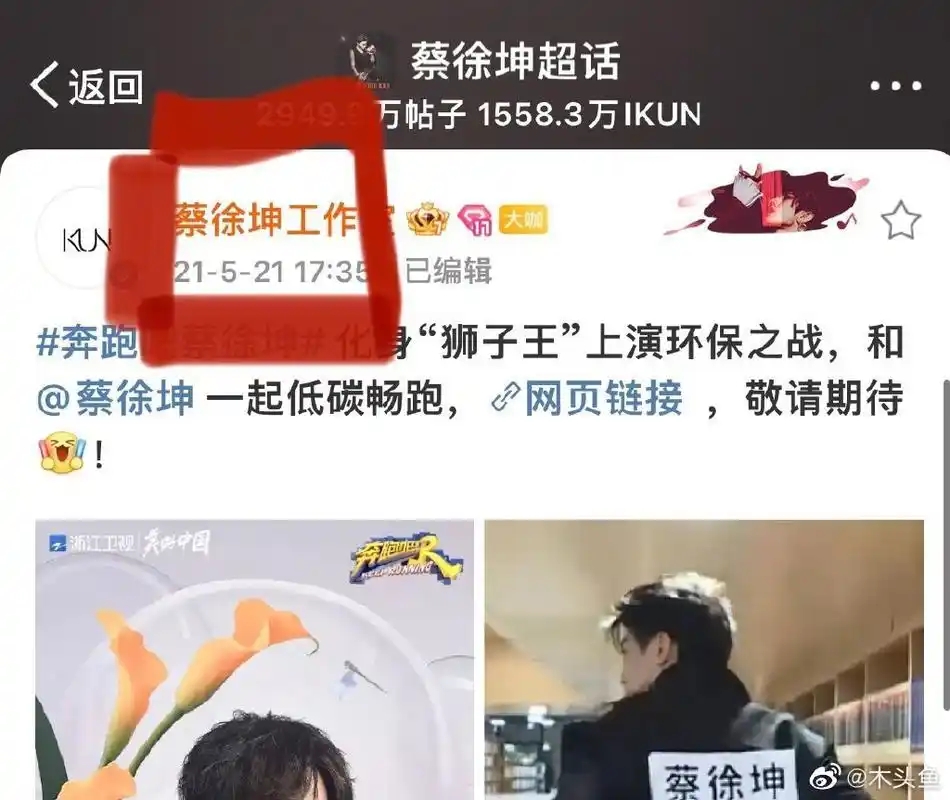 蔡徐坤21年5月行程曝光