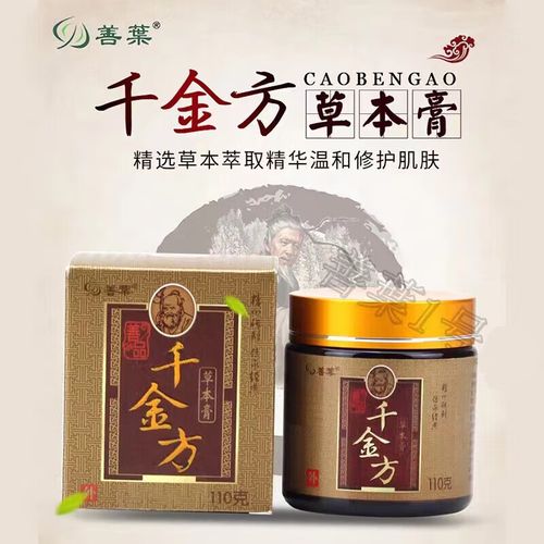善叶 善叶千金方草本膏善葉千金方膏加强 成人款110克 1盒