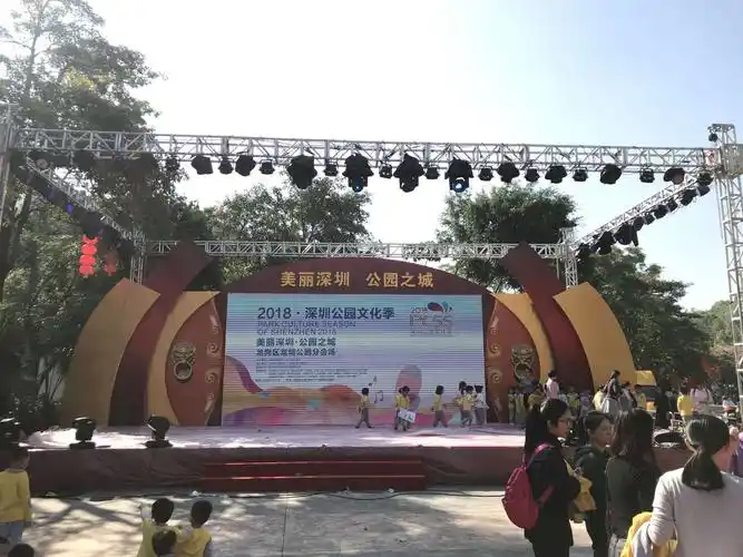 以"美丽深圳,公园之城"为主题的大型舞台