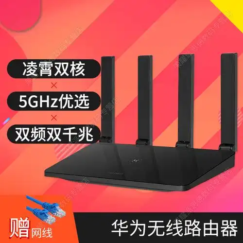 华为(huawei)智能无线路由器ws6500千兆版 双千兆双频家用大户型光纤