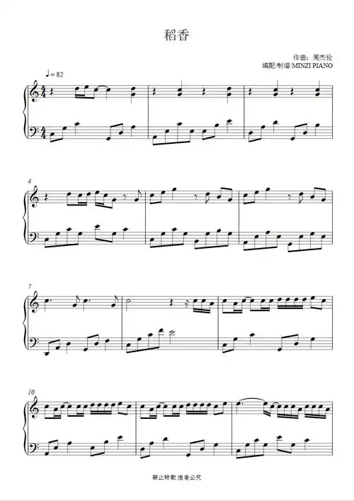 周杰伦《稻香》好听易弹钢琴谱-c调-虫虫钢琴