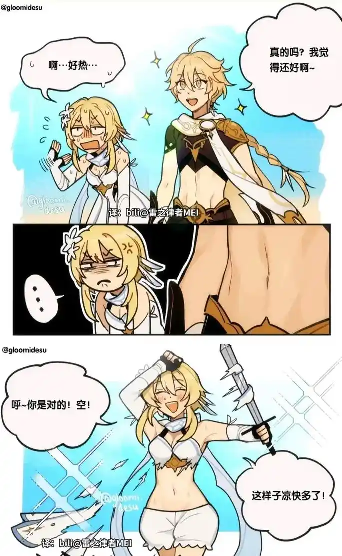 原神 #二次元 #图片来自网络 #all荧  - 抖音