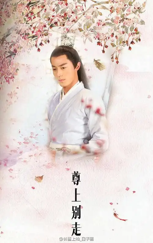 霍建华 2015《花千骨》白子画